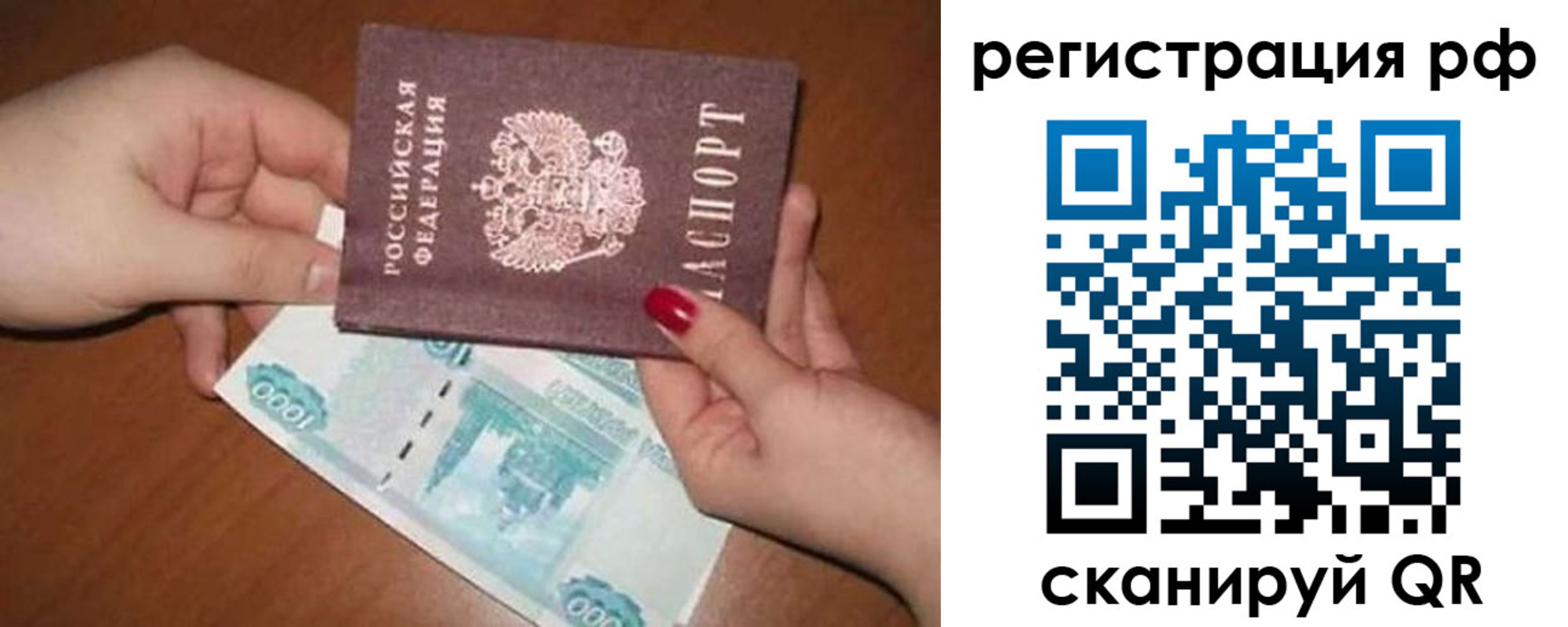 прописка ребенка в Альметьевске