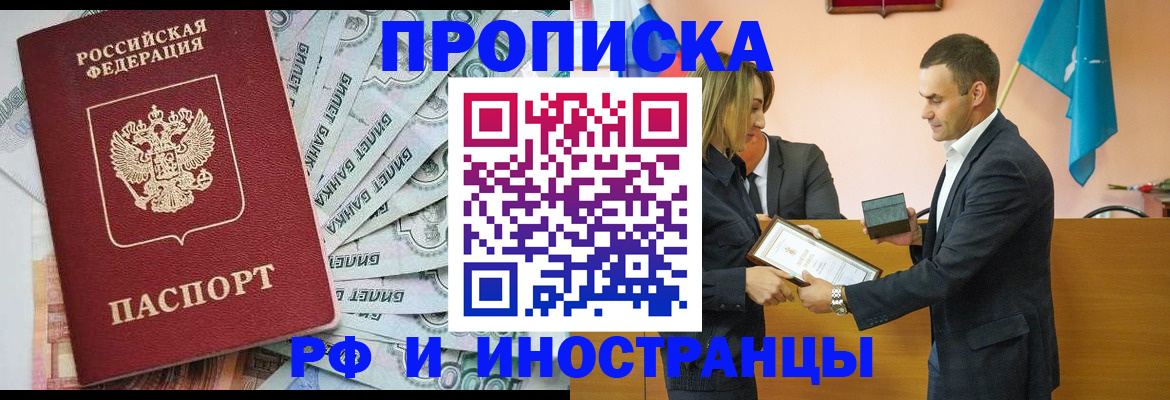 временная регистрация 2025 в Альметьевске