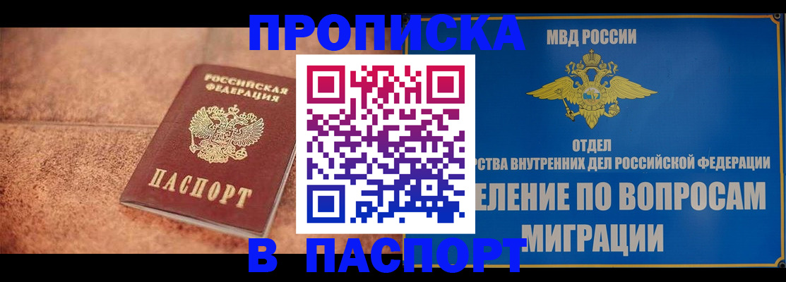 прописка для военкомата в Альметьевске