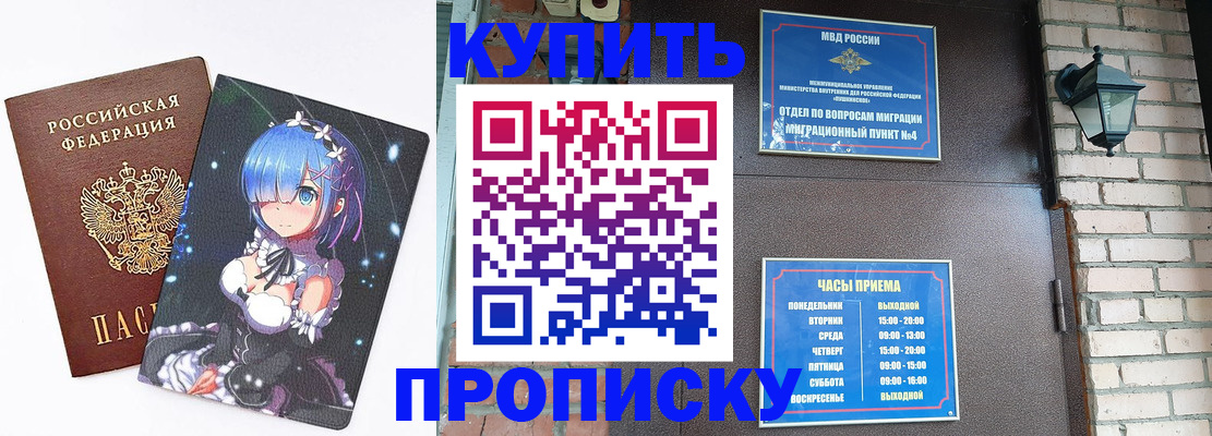 прописка паспорт в Альметьевске