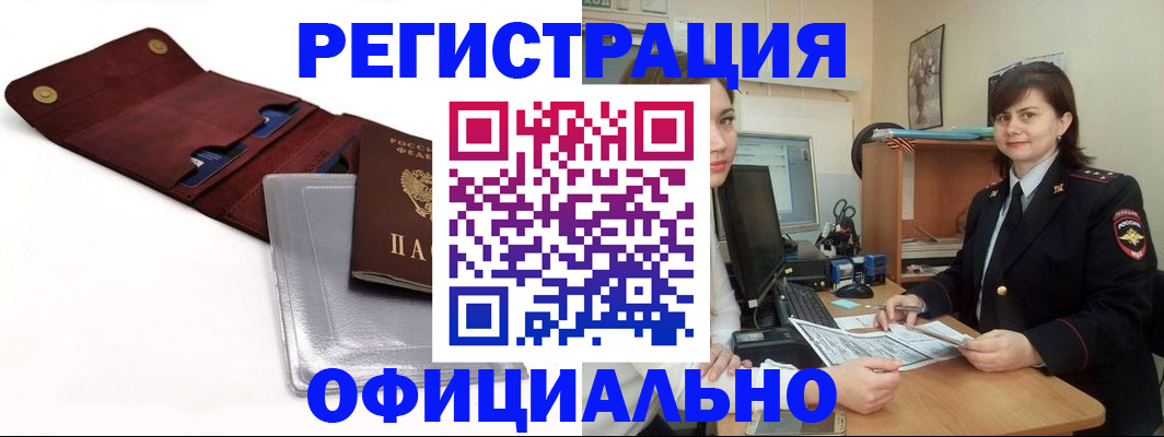 прописка поиск в Альметьевске