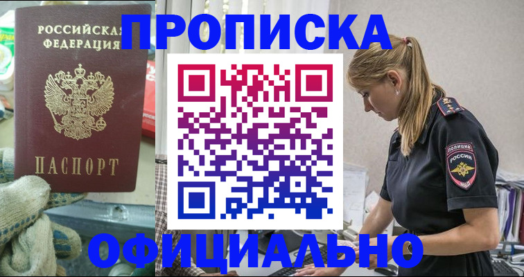 временная регистрация для всех в Альметьевске