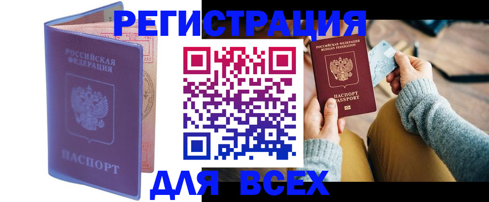 прописка паспорт в Альметьевске